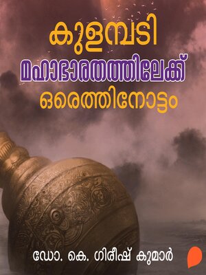 cover image of Kulambadi Mahabharathathilekku Oru Ethinottam